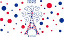 Bonjour France 2025|イオン・フランスフェア出展レポート